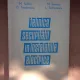 Tehnica securitatii in instalatiile electrice - M. Sufrim