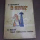 De la Aljehina la Spashog, partide de sah selectate si comentate - Svetozar Glogoric, Rudolf Maric  (carte in limba sarbo croata)