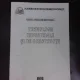Tehnologii industriale si de constructii