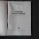 Introducere in Teoria Grupurilor - P.S. Alexandrov