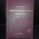 Construction des machines a vapeur, fixes et marines - Maurice Demoulin  (carte in limba franceza)