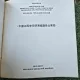 Expozitia portelanuri din dinastiile Song, Yuan, Ming si Ging provenind din provincia Jiangxi, Republica Populara Chineza