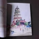 Itinerarii din China - Aurelia Stoie Marginean