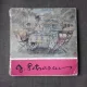 Gheorghe Petrascu - Mariana Vazdauteanu  album
