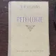 V. R. Viliams Pedologie Agrotehnica cu baze de pedologie