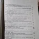 Memoriile Sectiilor Stiintifice Seria IV tomul VIII nr. 1 1985