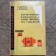 St. Lazarescu Cum se monteaza mansoanele si cutiile terminale ale cablurilor