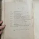 Anuarul pe anii 1928-1932 Partea I (1932)