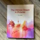 Xin Shijie The Chinese Dream in Pictures