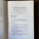 Studia Asiatica Volume XI (2010), no. 1-2