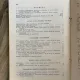 Antonie Plamadeala - Indrumator bisericesc misionar si patriotic. Pe anul de la Hristos, 1989