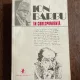 Ion Barbu in corespondenta (I)