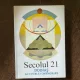 Secolul 21, nr. 1-6, 2013