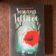 Melina Marchetta Soseaua Jellicoe