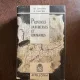 M. Chopin, A. Ubicini - Histoire et description de tous les peuples. Provinces danubiennes et roumaines