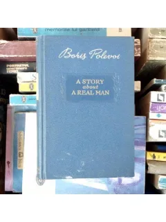 A story about a real man , Boris Polevoi , 1949