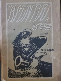 Amintirile mele din Rasboiul pentru independenta - St. G. Sergent (ex libris George Ranetti, cu semnatura A. Ranetti - posibil fiica acestuia - pentru General C. Gavanescu)