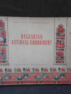 BULGARIAN NATIONAL EMBROIDERY - ROSSITSA CHOUKANOVA  (BRODERII POPULARE DIN BULGARIA)