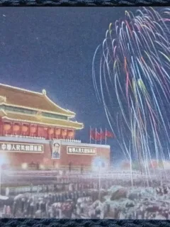 Carte Postala, Foc de artificii, China, 1952