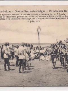 Carte postala necirculata din anul 1913 Razboiul Romano-Bulgar