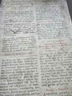 Minei Octombrie, Bucuresti 1852 (Incomplet)