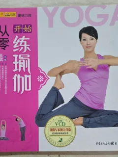 Yoga (carte in limba chineza)