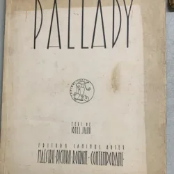 Album Pallady - cu text de Ionel Jianu - din biblioteca lui Geo Dumitrescu