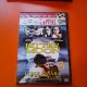 Luna amară - DVD