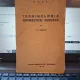 Terminologia gimnasticii suedeze - J. G. Thulin