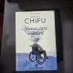Marea carte a uitării - Gabriel Chifu