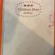 BBC Children s Hour Annual - edited by May E. Jenkin
