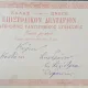 Carte Postala, Atena, Academia, 1923