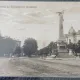 Carte postala, Ploiesti, Bulevardul cu Monumentul Vanatorilor, perioada interbelica