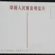 Carte Postala, Scena dintr-un spectacol in cinstea lui Mao Zedong, China, 1952