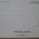 Carte postala, Sineia, Manastirea cu clopotnita, perioada interbelica