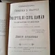 Explicatiune teoretica si practica a Dreptului Civil Roman in comparatiune cu legile vechi - Dimitrie Alexandresco Vol I-XI (15 volume)