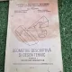 Geometrie descriptiva si desen tehnic. Partea I geometrie descriptiva - Paul Precupetu