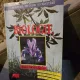 Gheorghe Mohan, Aurel Ardelean - Biologie Manual pentru clasa a V-a