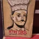 PETRU CERCEL-VIATA DOMNIA SI AVENTURILE SALE-AL. CARTOJAN