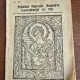 Sfantul Mucenic Dimitrie Isvoratorul de Mir
