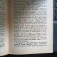 STUDII DIN ISTORIA LITERATURII ROMANE - CONSTANTIN G. GEORGESCU