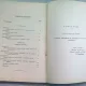 TEZE PREZENTATE FACULTATII DE STIINTE A UNIVERSITATII DIN BUCURESTI - MATEI A. NICULESCU  (CU DEDICATIE)