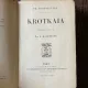 Th. Dostoievsky Krotkaia (1886)