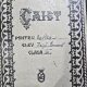 Un interesant lot de caiete apartinand unui anume Reizi Emanoil - anii 30-40