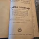 Vasile Bianu Cartea Sanatatii (1942)