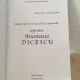 Victor Ghilas, Aurelian Danila - Anastasia Dicescu